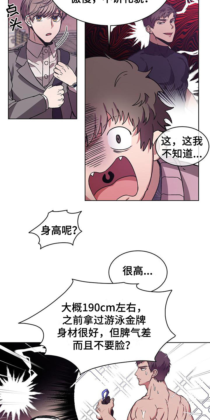 第10话：证据预览分镜