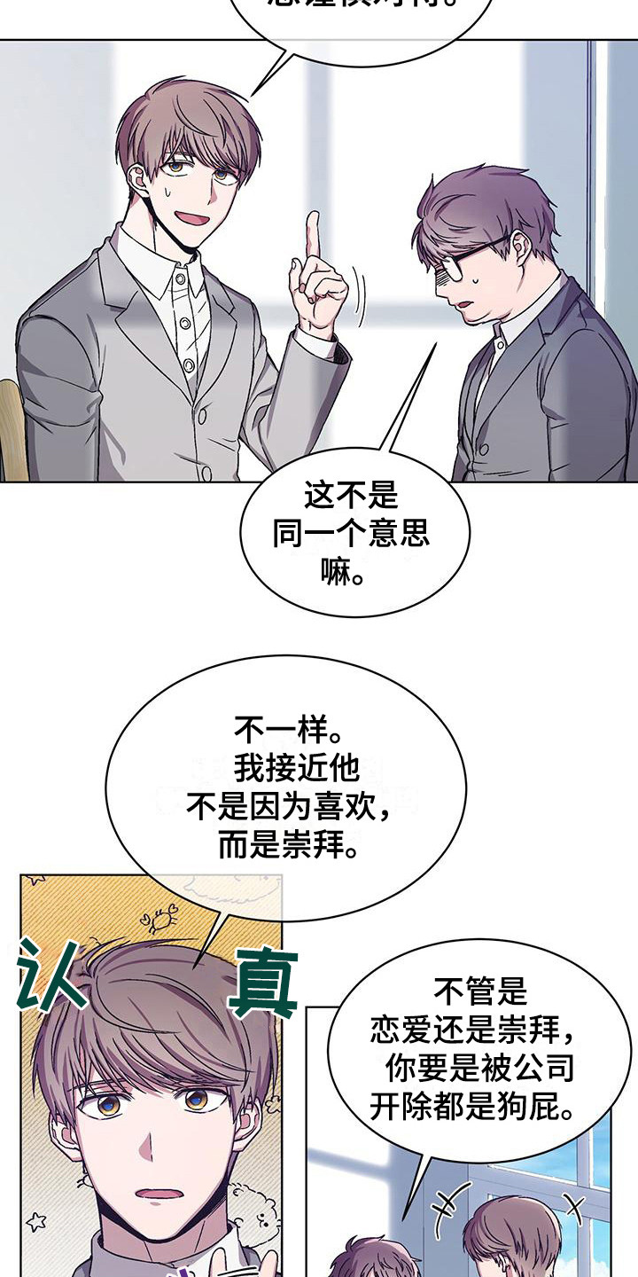 第11话：辞职危机预览分镜