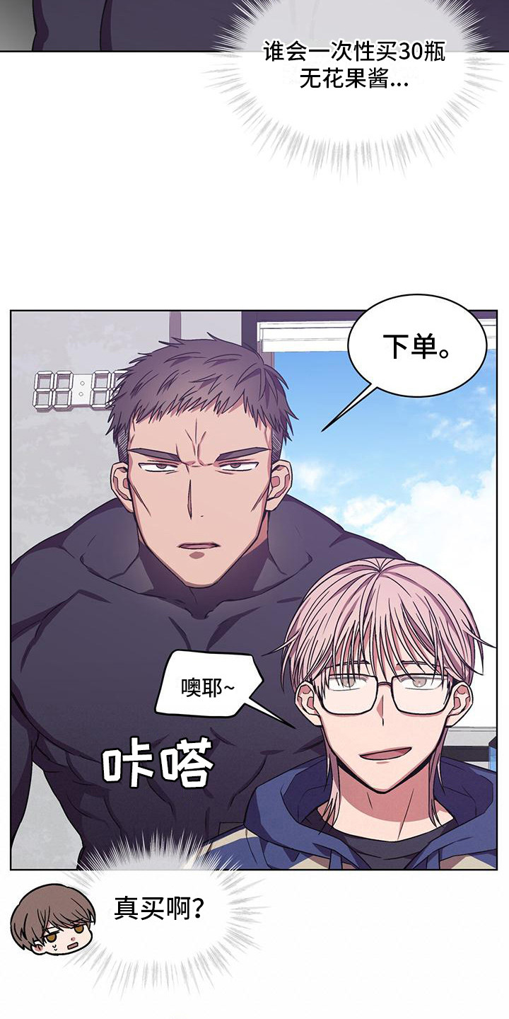 第14话：很和谐预览分镜