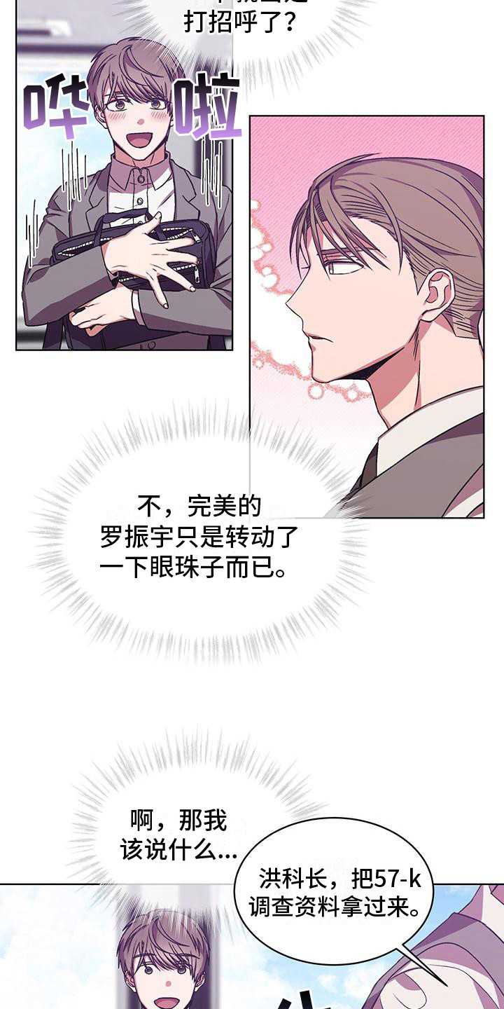 第15话：胡思乱想预览分镜