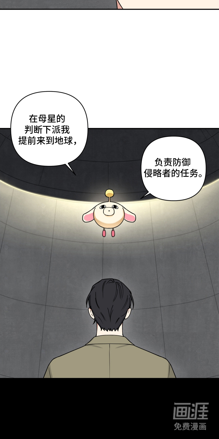 第4话：第4章：魔法少女预览分镜