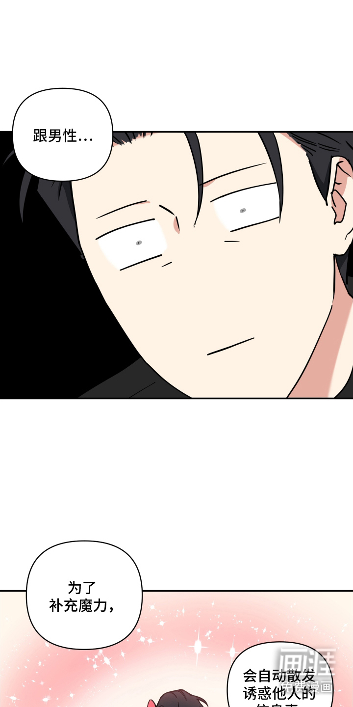第8话：第8章：让我来吧预览分镜