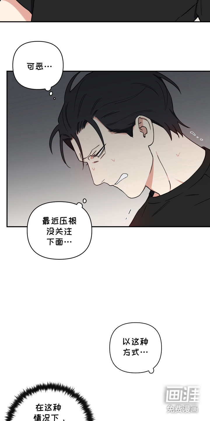 第9话：第9章：自己解决预览分镜