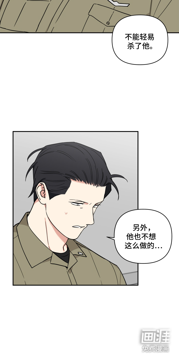 第11话：第11章：说清楚预览分镜