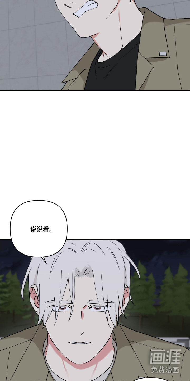 第16话：第16章：承受爱戴预览分镜