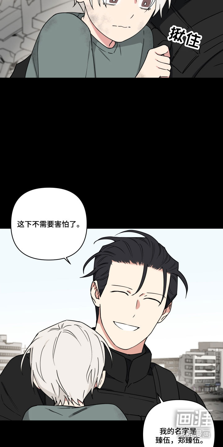 第17话：第17章：不可放弃预览分镜