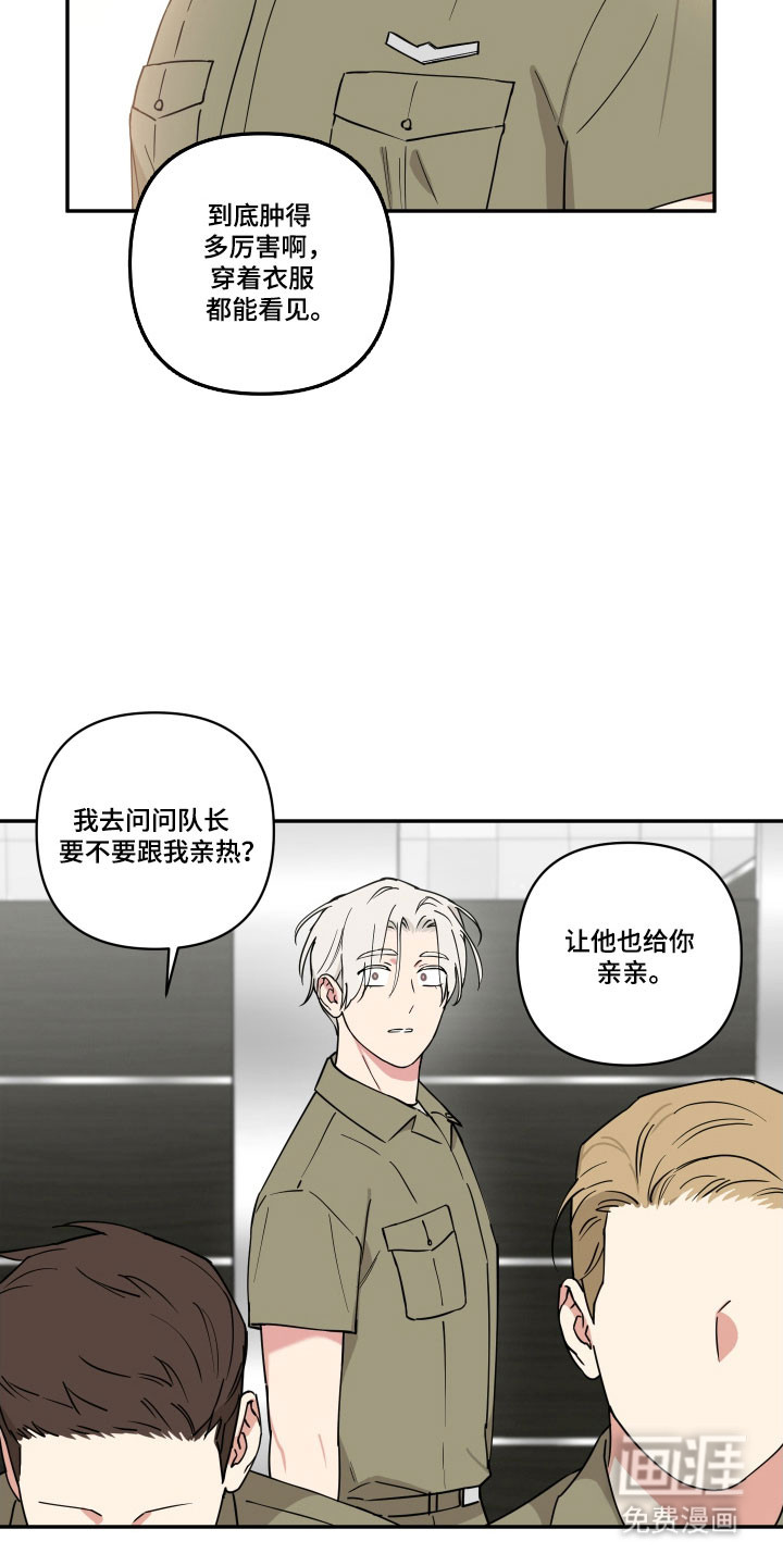 第18话：第18章：奇怪传言预览分镜