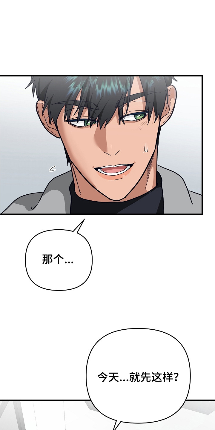 第3话：第3章：不安预览分镜
