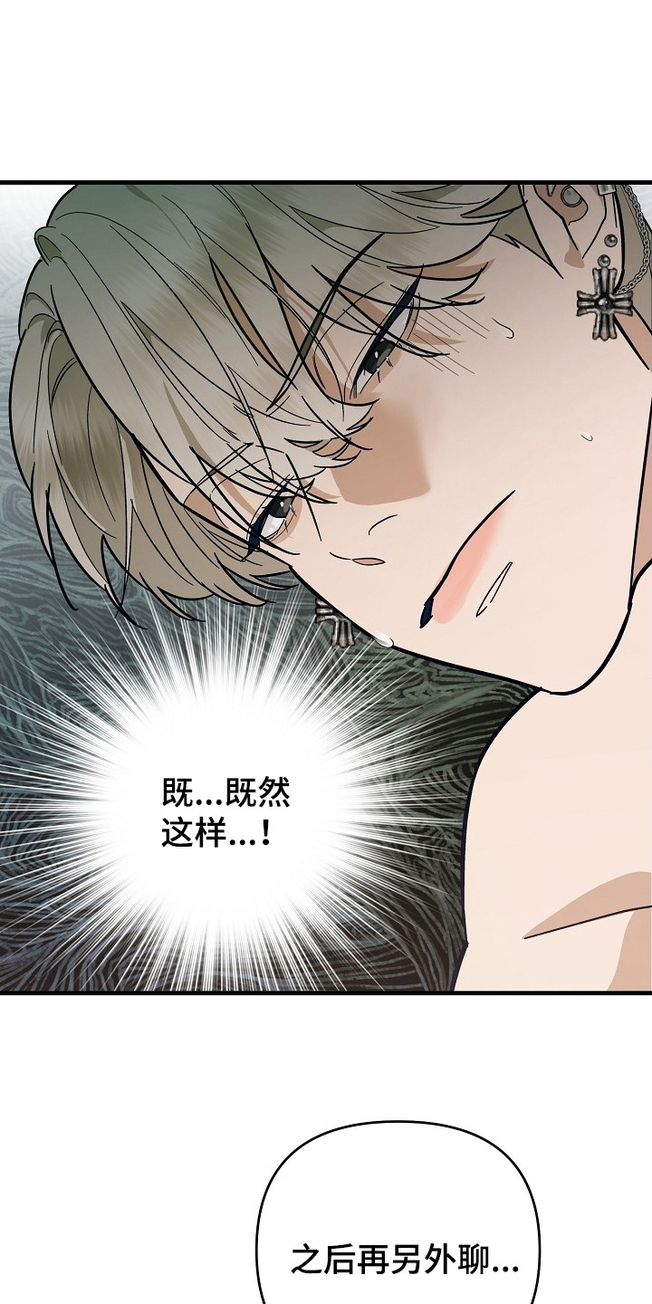 第6话：第6章：没救了预览分镜