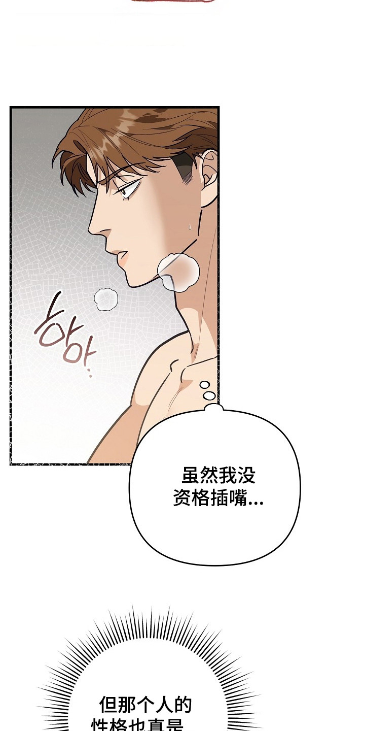 第6话：第6章：没救了预览分镜