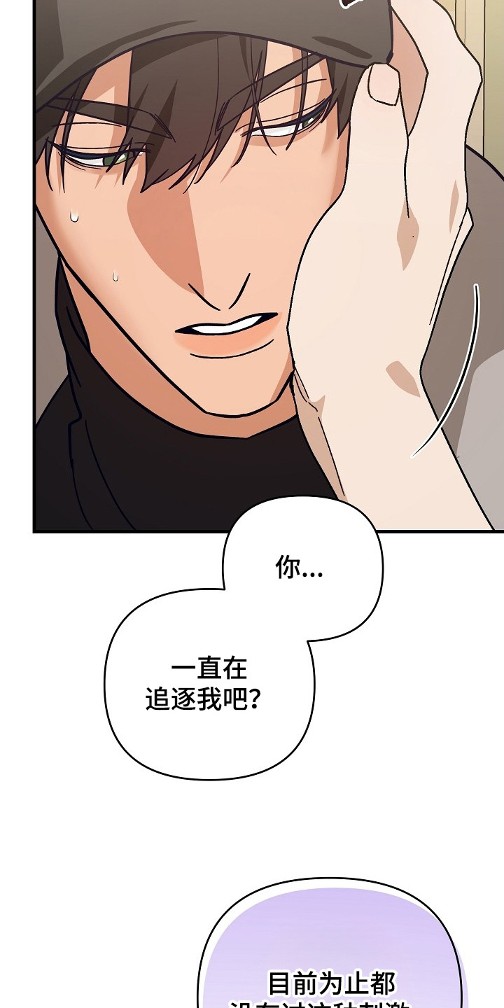 第7话：第7章：心痛预览分镜