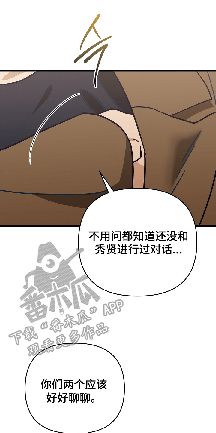 第10话：第10章：联系方式预览分镜