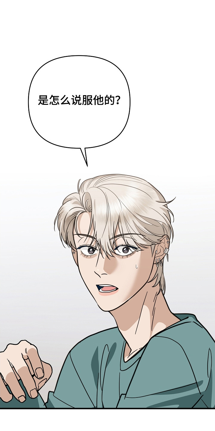 第15话：第15章：做出选择预览分镜