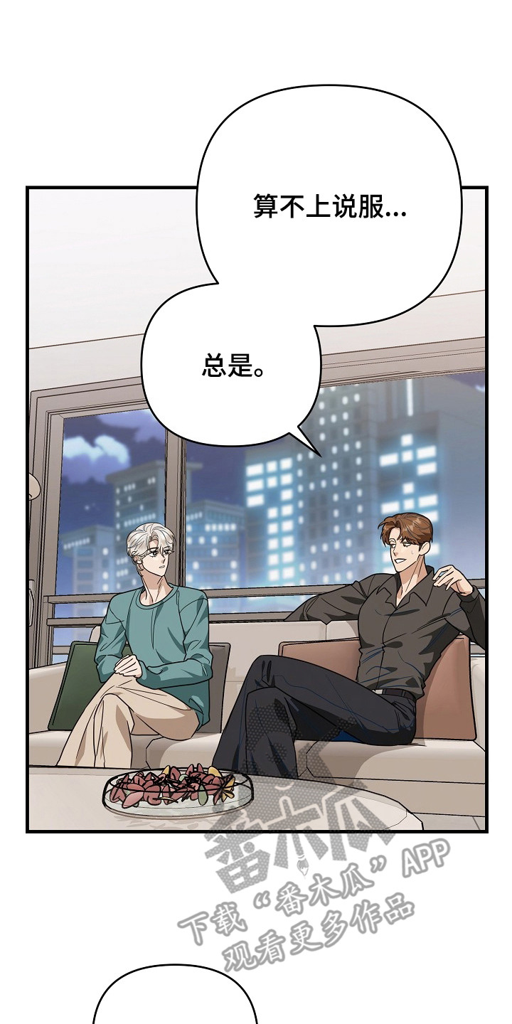 第15话：第15章：做出选择预览分镜