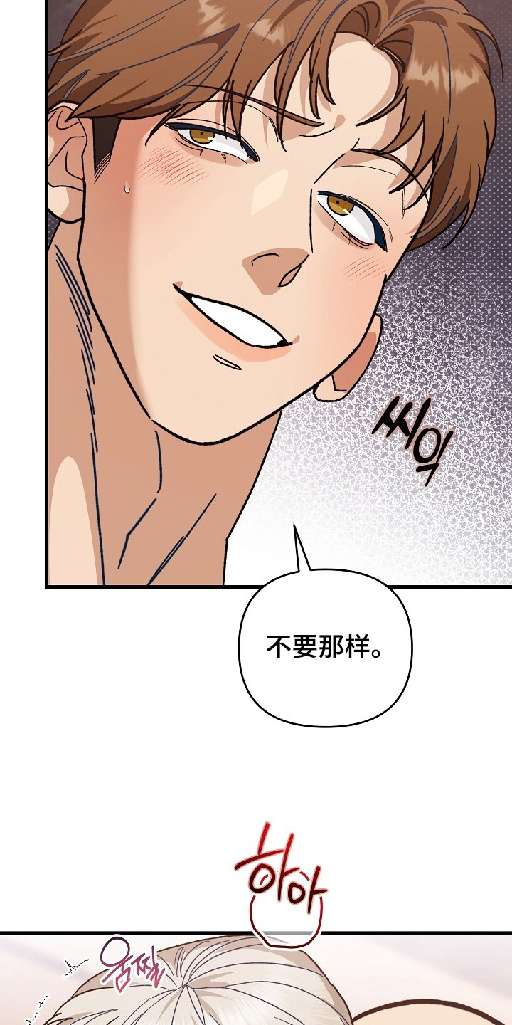 第17话：第17章： 我们仨（完结）预览分镜