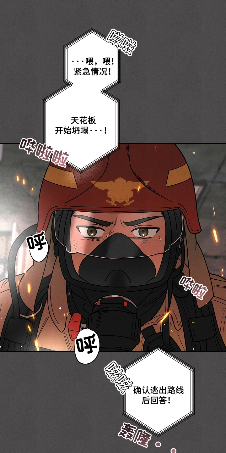 第1话：第1章：英雄消防员预览分镜