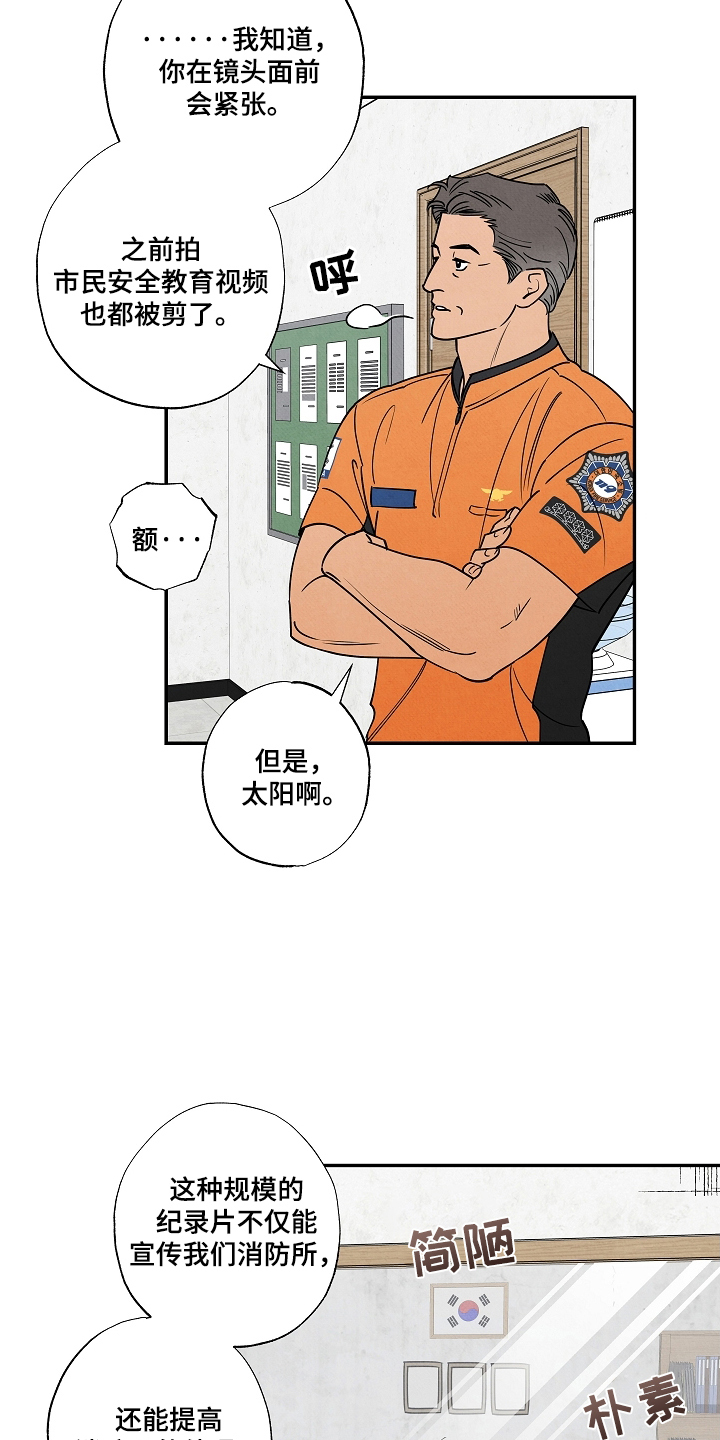 第2话：第2章：找人预览分镜
