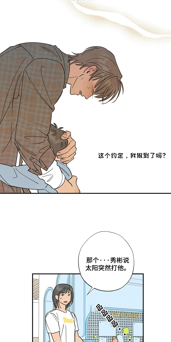 第9话：第9章：骂人预览分镜