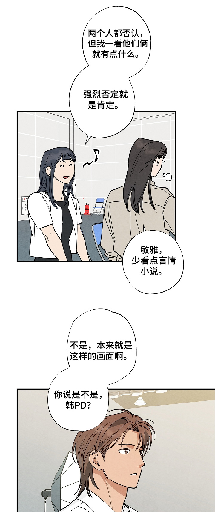 第27章:优柔寡断