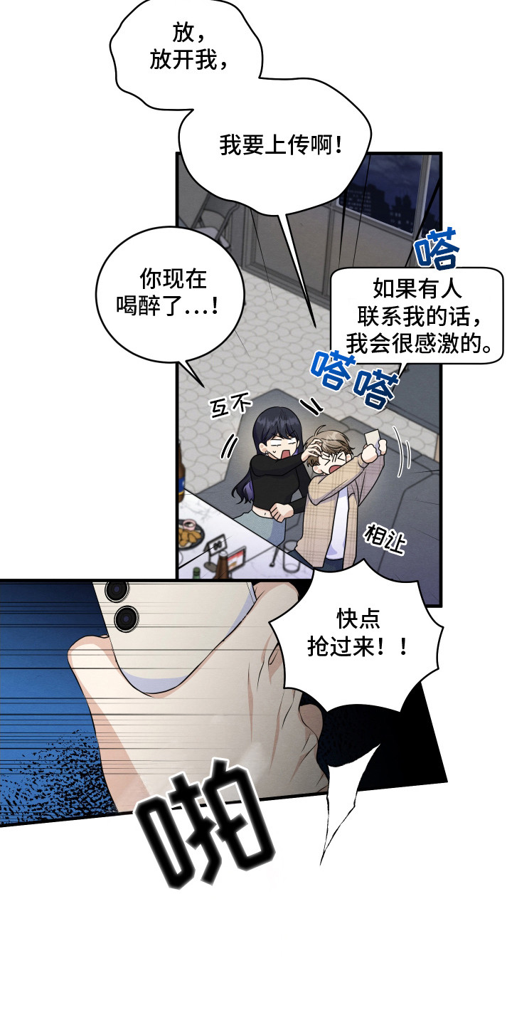 第1话：第1章：抱怨预览分镜