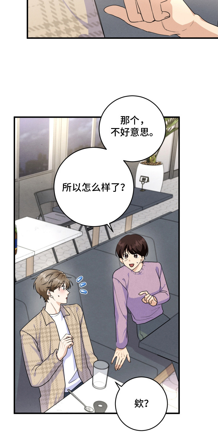 第3话：第3章：闯祸了预览分镜