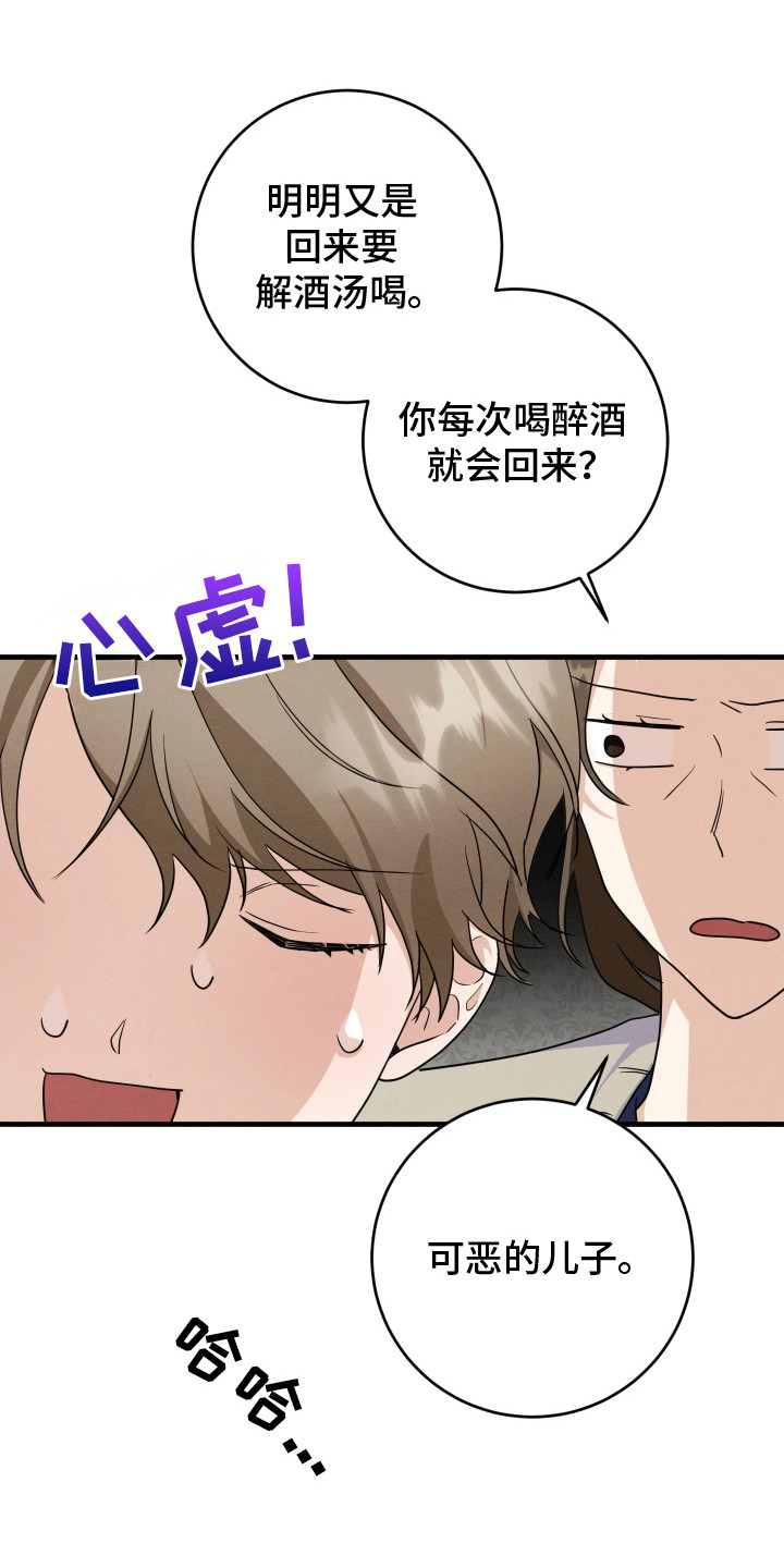第5话：第5章：电视剧男主预览分镜
