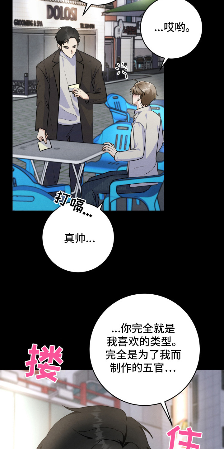 第6话：第6章：心理安慰预览分镜
