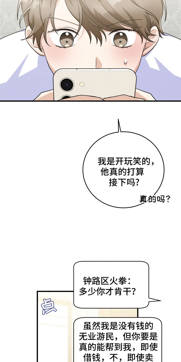 第7话：第7章：人才预览分镜