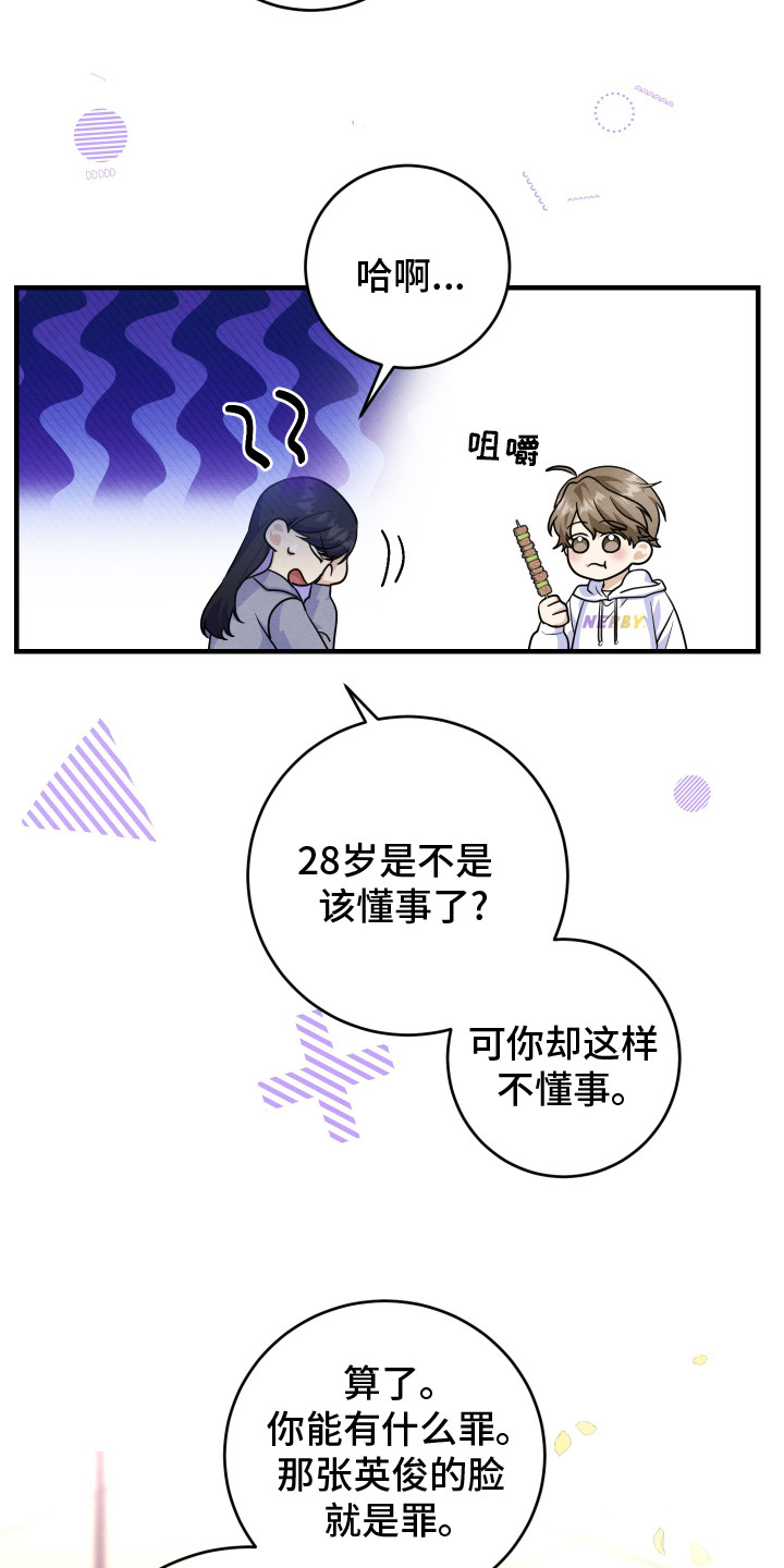 第9话：第9章：十分关心预览分镜