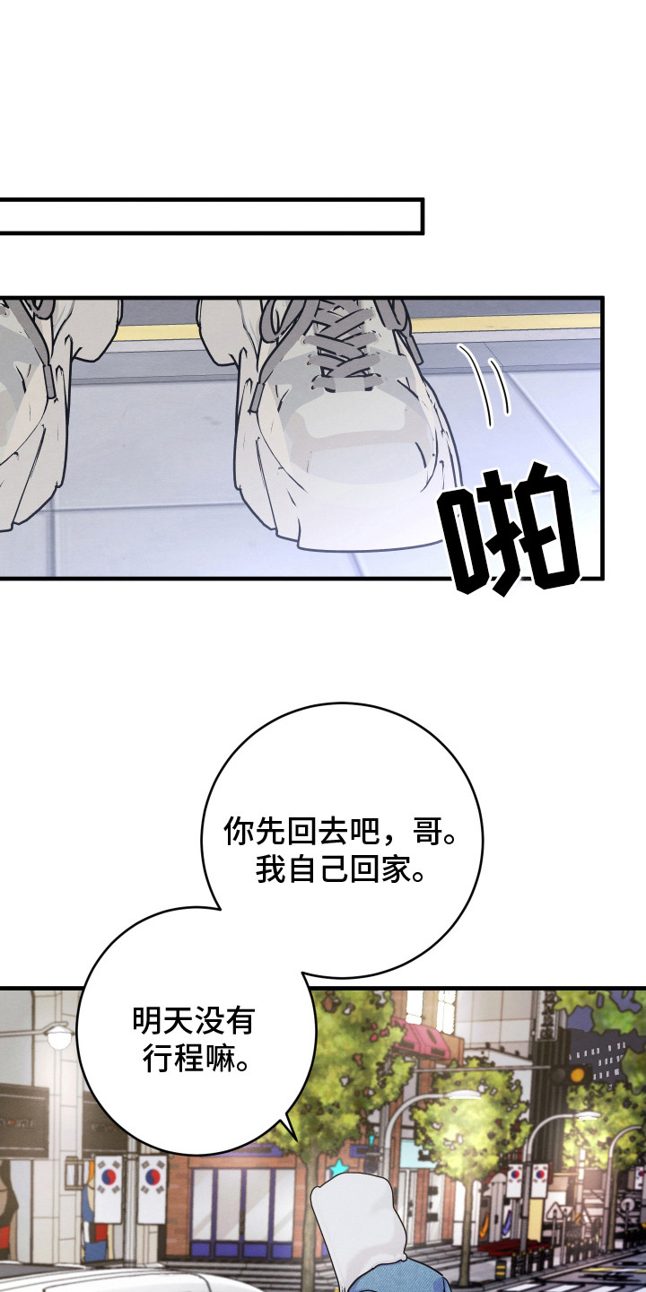 第14章:征服敌军