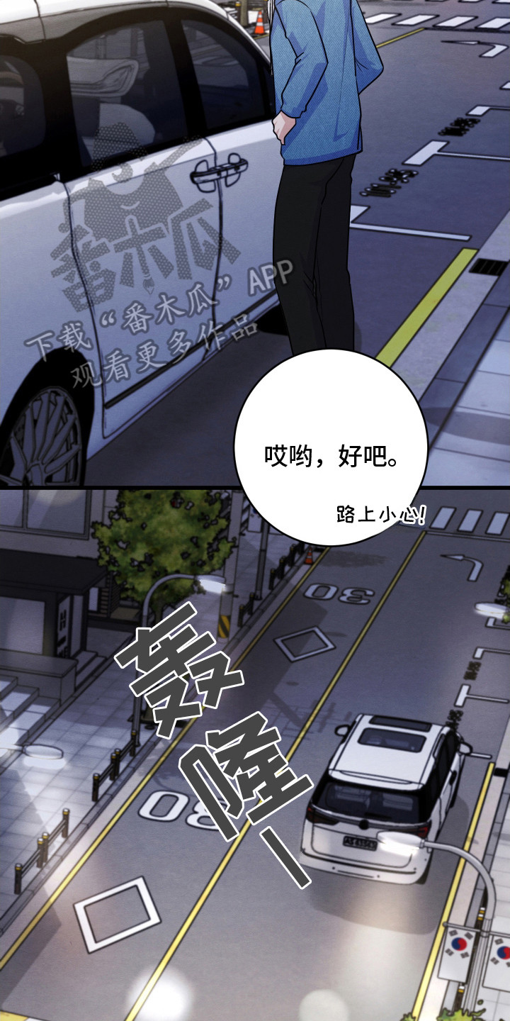 第14章:征服敌军