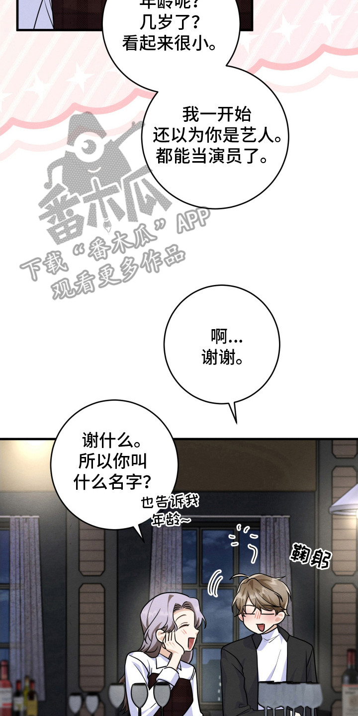 第16章: 带走