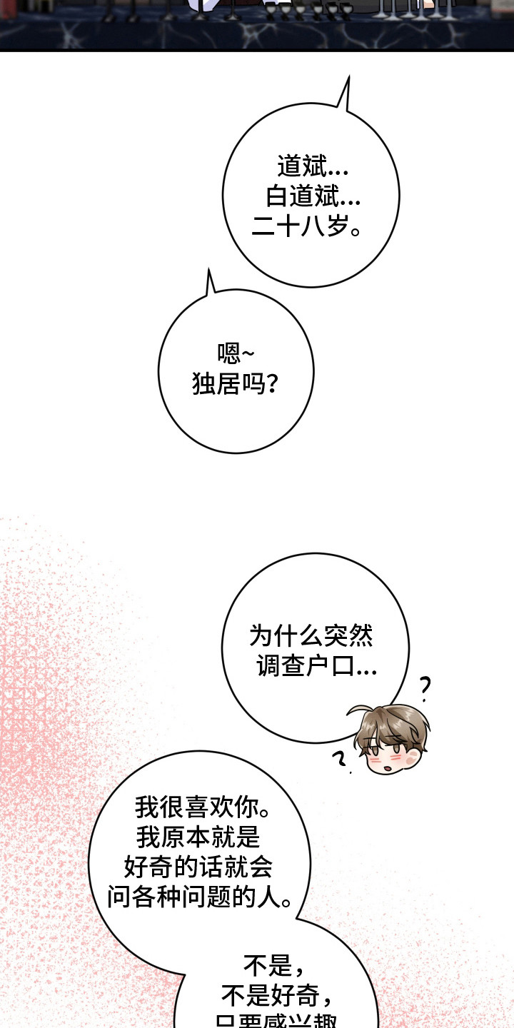 第16话：第16章： 带走预览分镜