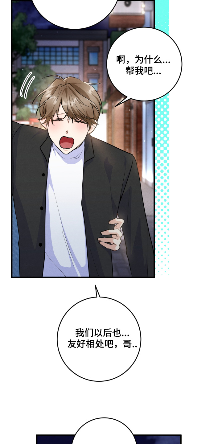第17话：第17章：善良的人预览分镜