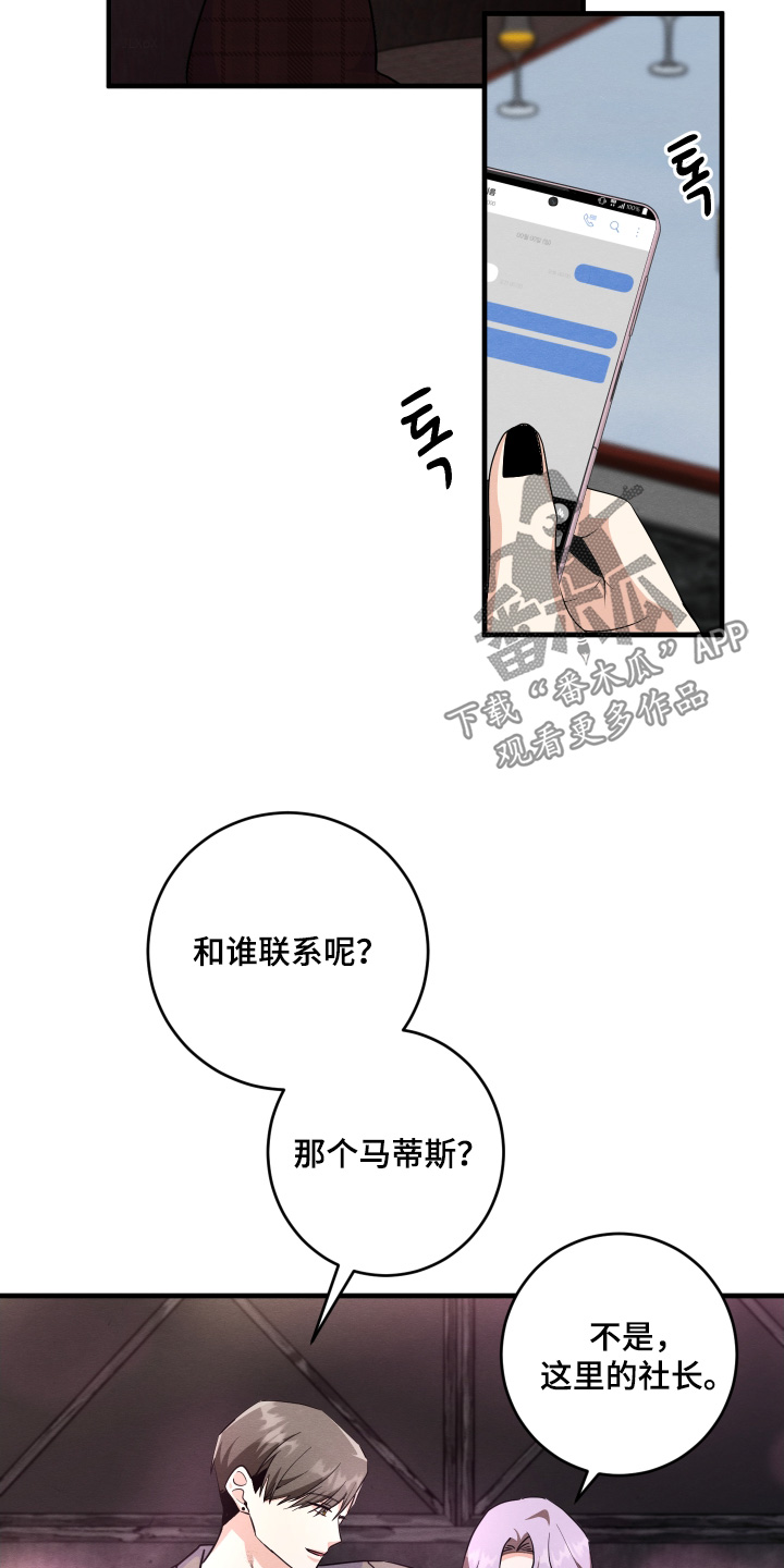 第18话：第18章：不要生气预览分镜