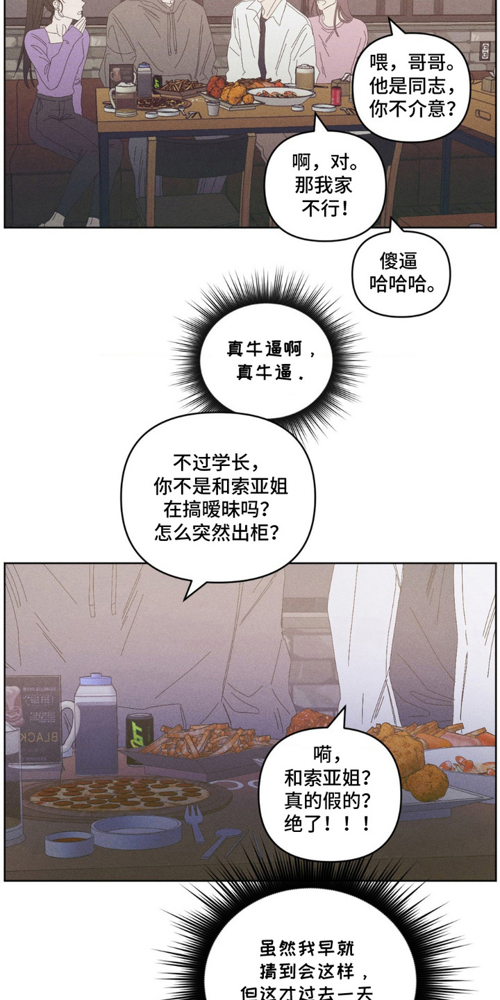 第11话：第11章：风言风语预览分镜