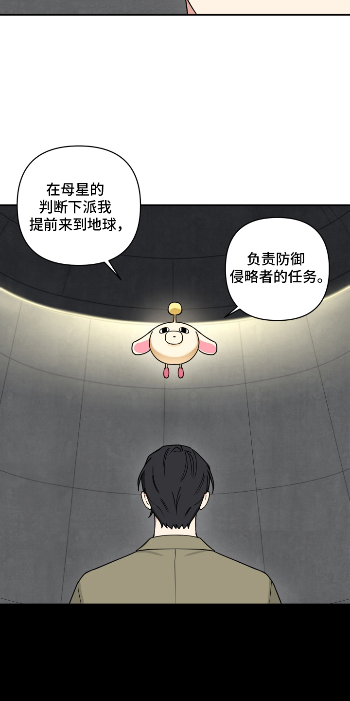 第4话：第4章：魔法少女预览分镜