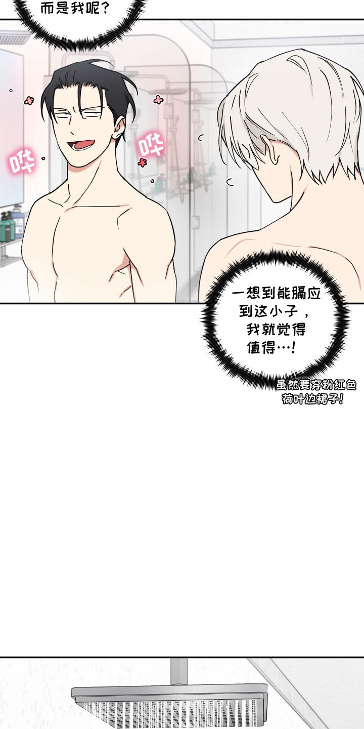 第6话：第6章：香味预览分镜