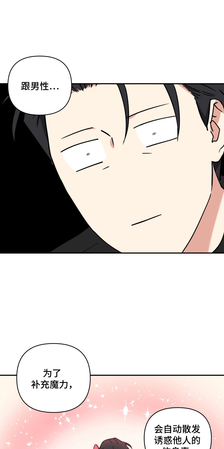 第8话：第8章：让我来吧预览分镜