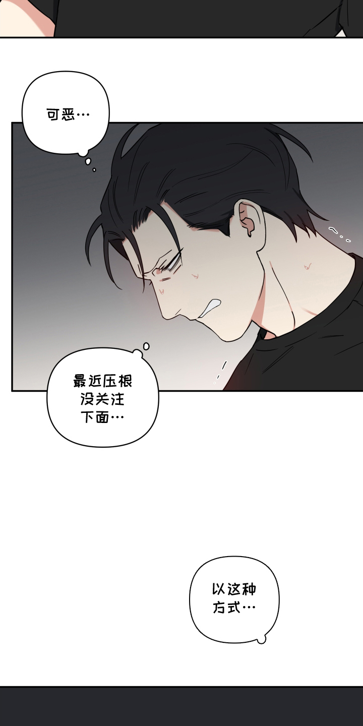 第9话：第9章：自己解决预览分镜