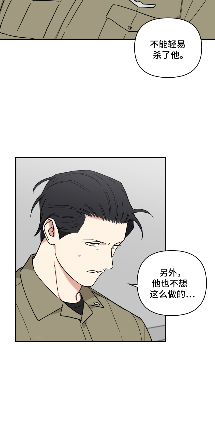 第11话：第11章：说清楚预览分镜