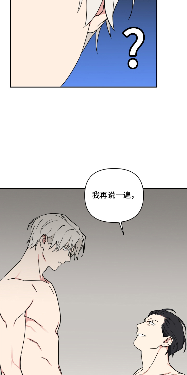 第12话：第12章：躺下吧预览分镜