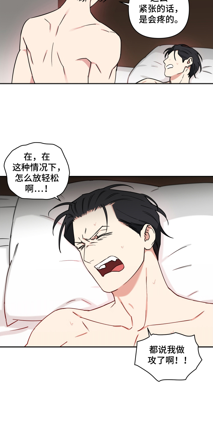 第13话：第13章：别担心预览分镜