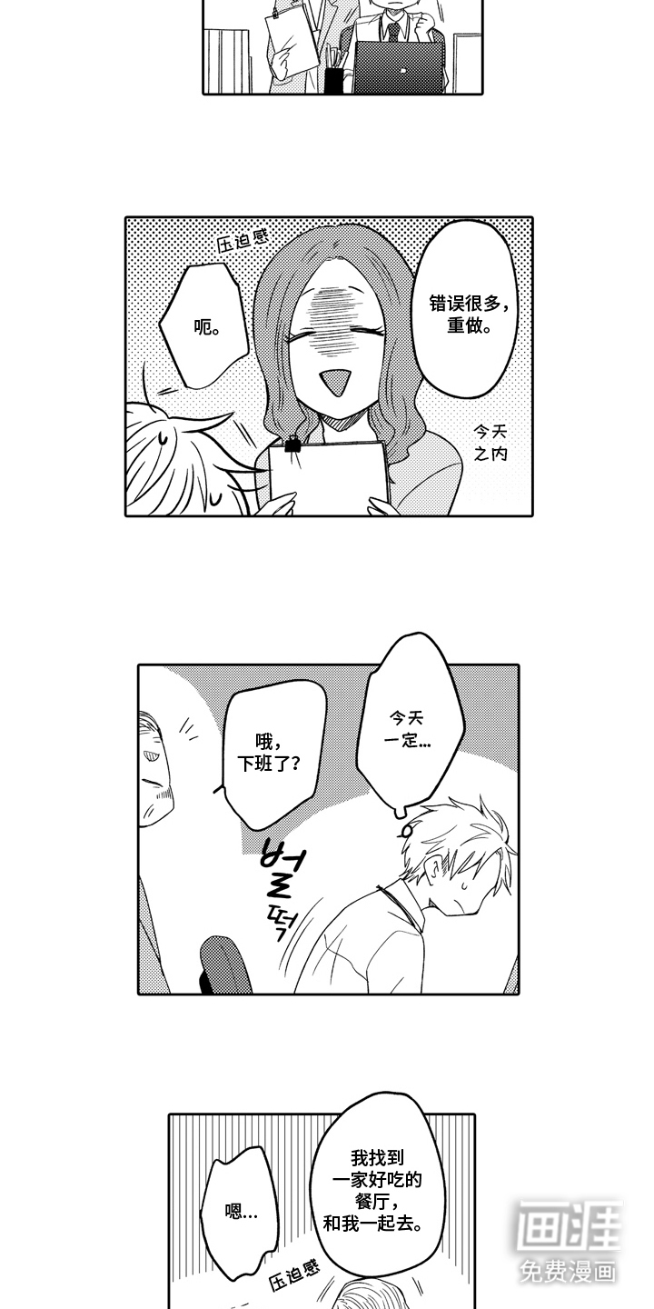 第8话：第8章：胆小鬼预览分镜