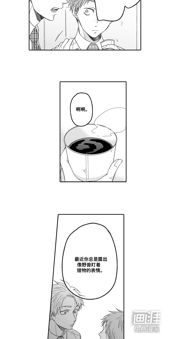 第9话：第9章：甜蜜的味道预览分镜