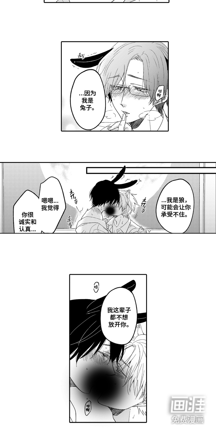 第11话：第11章：来晚了预览分镜