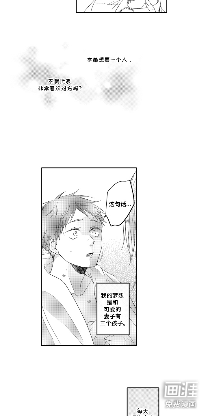 第14话：第14章：求婚预览分镜