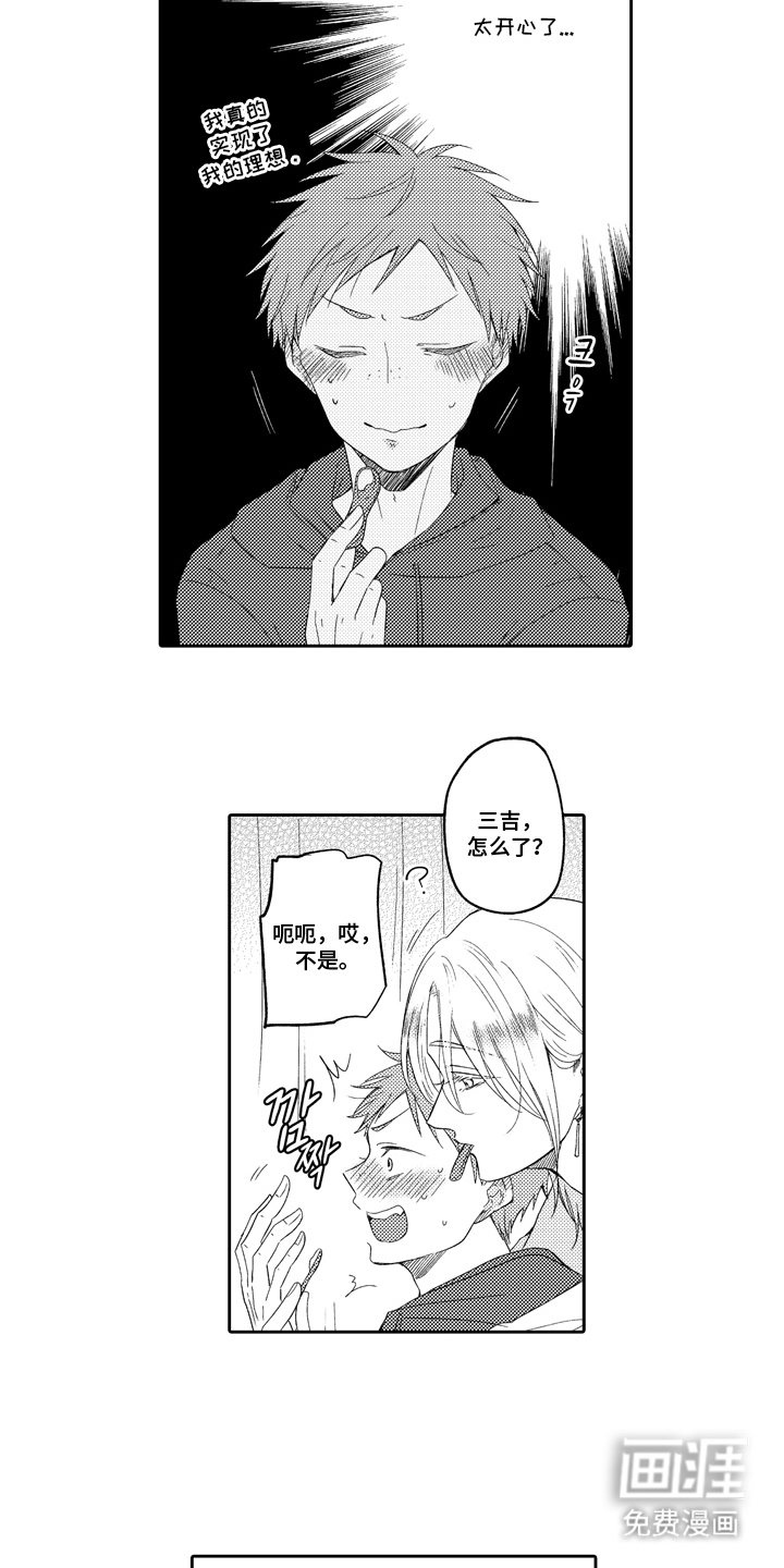 第16话：第16章：只对你的限定预览分镜