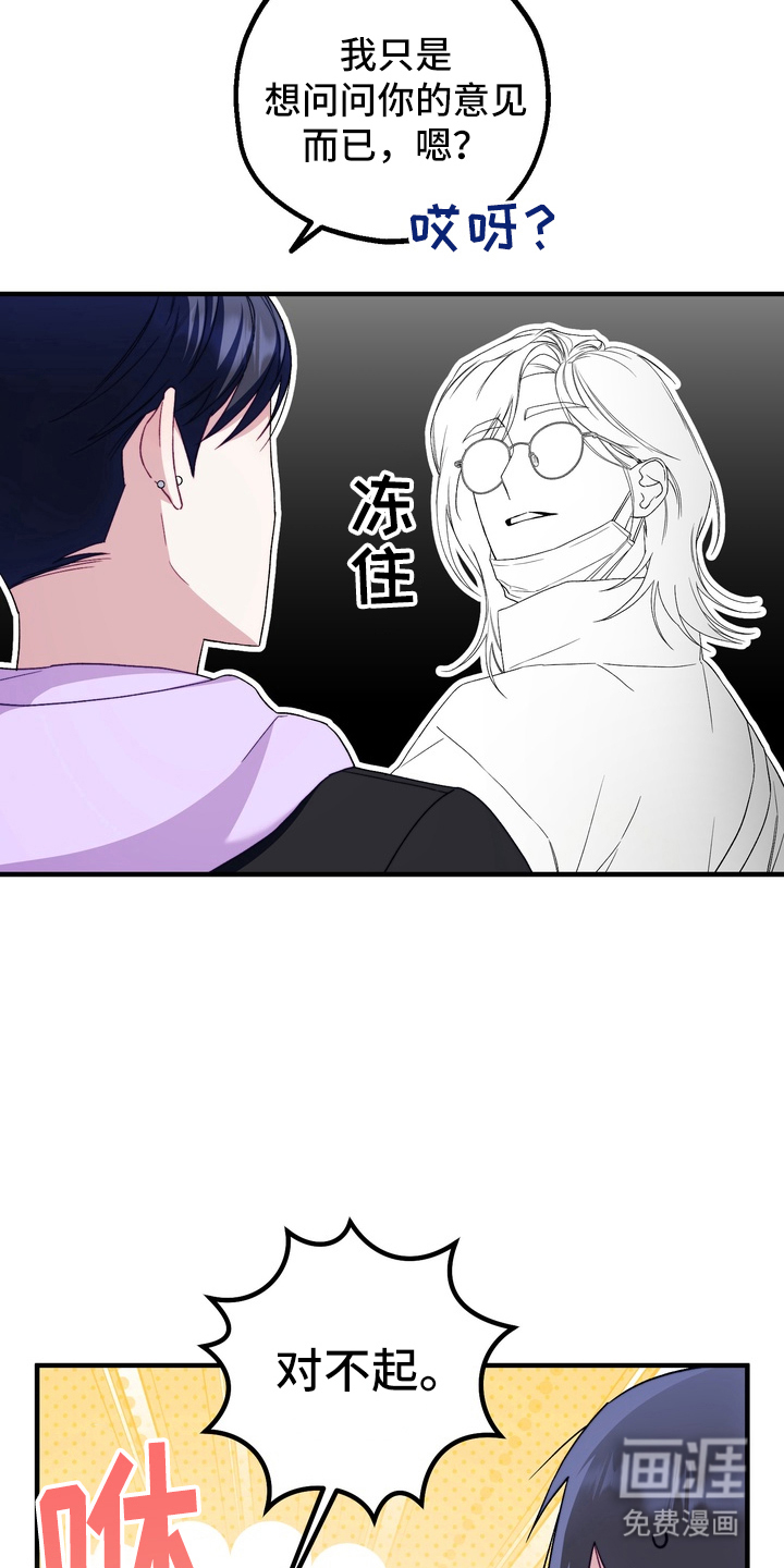 第2话：第2章：偶遇预览分镜