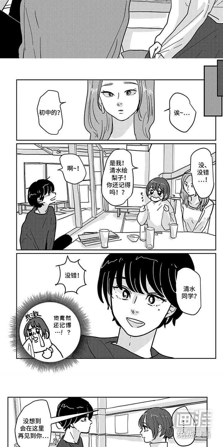 第3话：第3章：危险预览分镜